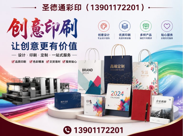 石景山区彩色印刷展示图